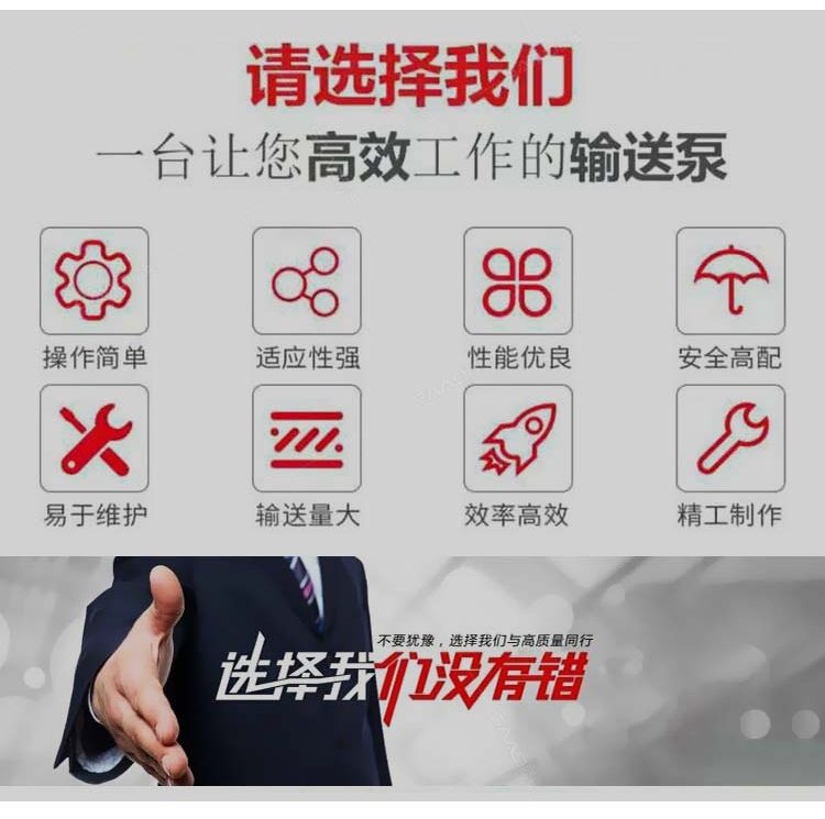 液壓砂漿噴涂泵_濟寧薩奧機械有限公司_02.jpg