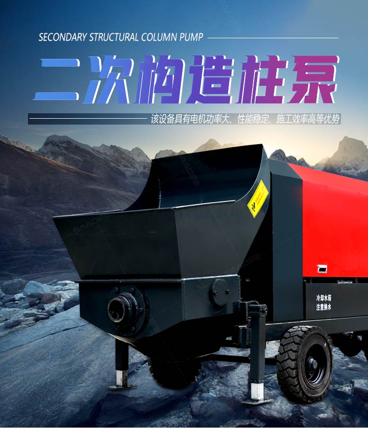 30型37kw電動二次構(gòu)造柱泵_01.jpg