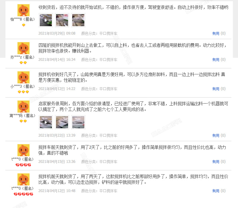 平口自上料攪拌車1_05.jpg