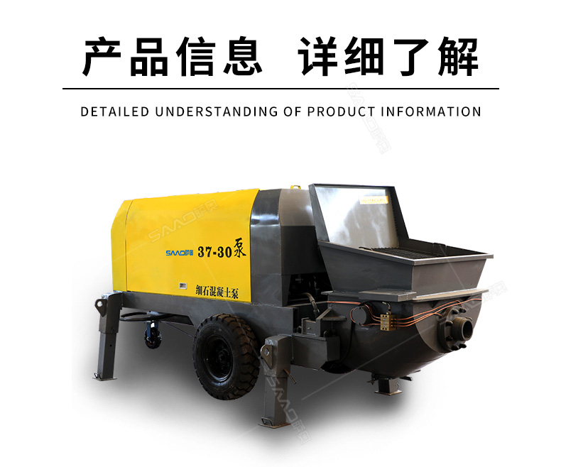 37-30型細石砂漿輸送泵-恢復(fù)的_11.jpg