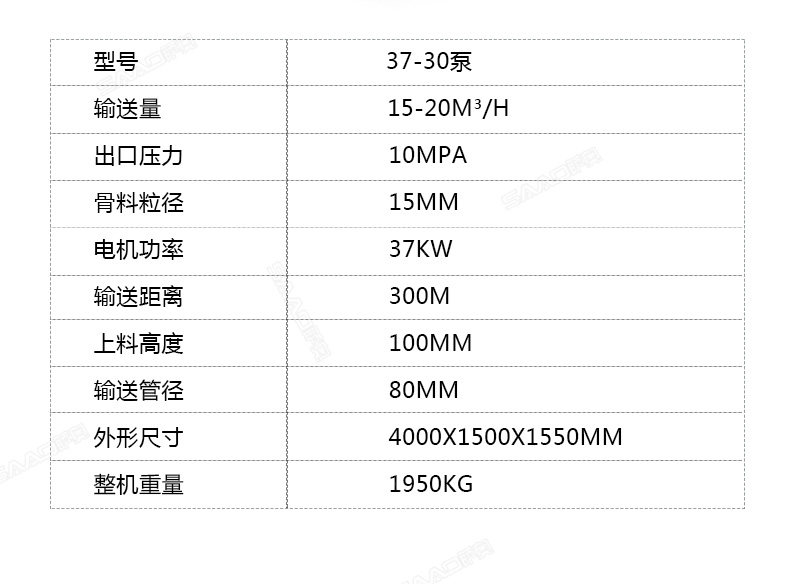 37-30型細石砂漿輸送泵-恢復(fù)的_12.jpg