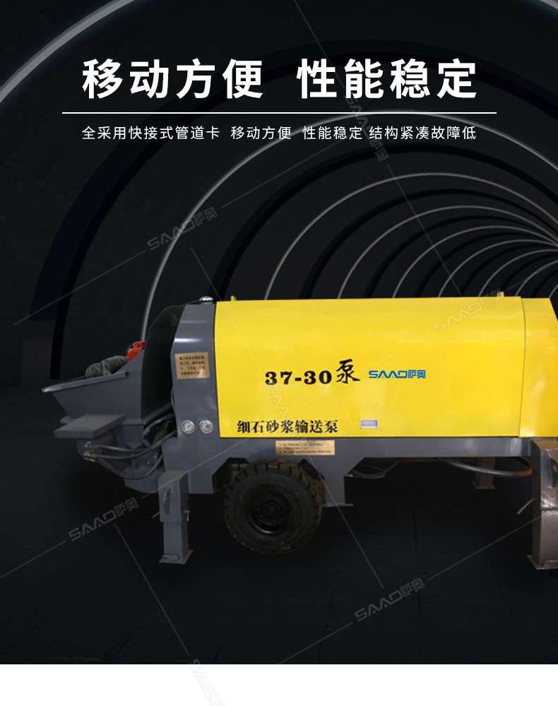 37-30型細石砂漿輸送泵-恢復(fù)的_08.jpg