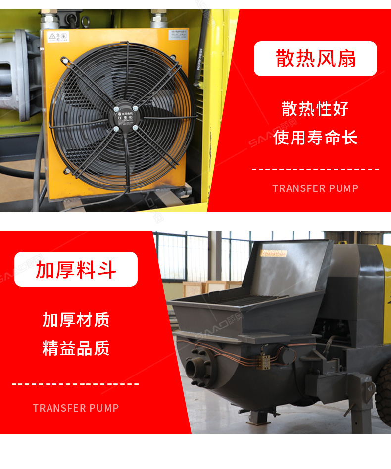 37-30型細石砂漿輸送泵-恢復(fù)的_10.jpg